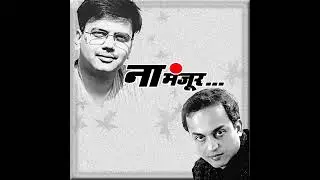 Na Manjur feat  Sandeep Khare || official song