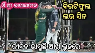 beautiful love ♥️song // ଜୀବନ ଭାସୁଛି ଆଖି ଲୁହରେ // om sri baghajatin lokanatya