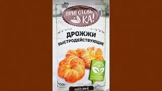 Дрожжи Приготовька от компании allori, для браги и самогона, инструкция, отзыв.