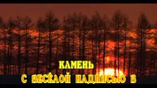 Гори звезда моя-Михайлов Стас ProkaraokE