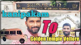కాణిపాకం to Golden temple వేలూరు on mini bus #koduru #teluguvlogs #kanipakam #venkateshrajtraveller