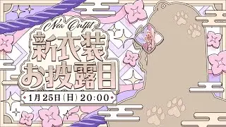ついに！新衣装お披露目します！🤍【#みずもりいりあ​​​​​​​┊個人勢┊#Vtuber】