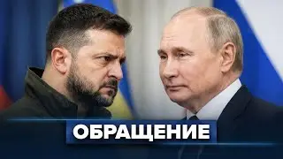 Зеленский заговорил о референдуме/ Срочная встреча 