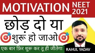 neet motivation|neet 2021 motivation for droppers|neet motivation 2021|neet motivational video