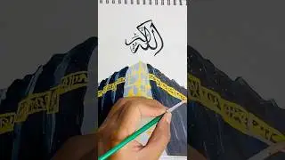 Kaaba Painting | Spiritual Islamic Art 🌙#kaba #saudiarabia #art