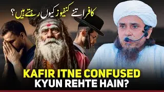 Kafir Itne Confused Kyun Rehte Hain? | Mufti Tariq Masood