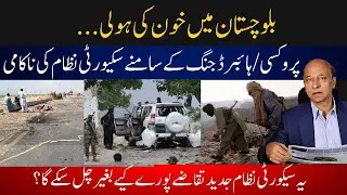 Balochistan on fire again: Nothing changes! Baloch grievances, how much valid?