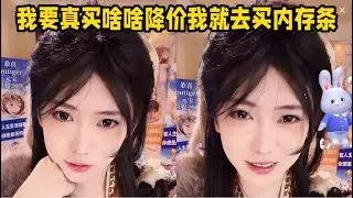 观众：今天乞丐装？元元：叫我丐帮帮主别叫乞丐了，不好听～（今天有事耽搁了，不好意思，更新晚了）～「B站人间百态实录」
