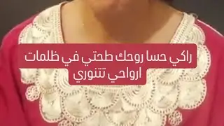 لايف  تصحيح الوجهة والمفاهيم  في رحلة التغيير هذي حكايتي اسأل الله تستفيدي من كل كلمة تسمعي