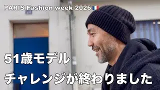 51歳モデルのチャレンジが終わりました/Paris fashion week 2026 
