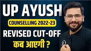 UP Ayush Counselling 2022-23 | Revised Cutoff | BAMS, BHMS & BUMS | Vacant Seat | Registration