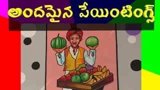 Beautiful paintings at Sanathnagar Street Vendor complex by GHMC | Sanathnagar Sunday market