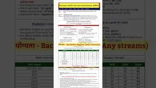 Haryana Public Service Commission (HPSC)HPSC HCS Civil Services Recruitment Online Form 2026 #hpsc