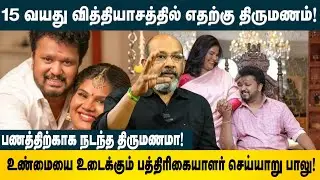 RoboShankar Daughter Indraja Marriage | Cheyyaru Balu Exclusive Interview | Cine Truck Tamil