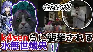 【切り抜き】深夜ワンオペ中に襲撃を受ける水無世燐央【VCRGTA2 / ホロスターズ / アップロー】