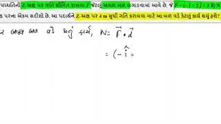 Ex.-6.11