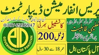FIA jobs 2024|| federal investigation agency fia new jobs| FIA jobs|Professor Amir