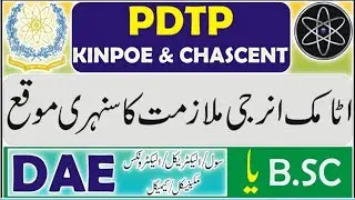 Atomic energy kinpoe and chascent Dae and science graduate training program 2022