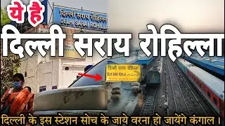 Delhi Sarai Rohilla Railway Station Travel | Sarai Rohilla Delhi Station Red Light Area Hotels Train