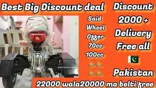 3 Wheel Bike in Pakistan special person Bike 3wheel motorcycle&Disable person motorcycle# Said wheel