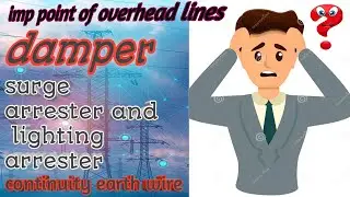 Important point of overhead lines, why damper used , surge arrester कॖया होता है