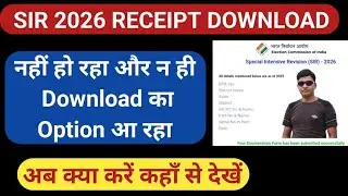 SIR 2026 Receipt not downloading|SIR receipt kaise download kare|How to download SIR receipt downloa