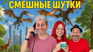 🥒 НЕРЕАЛЬНО РЕАЛЬНЫЙ ЮМОР