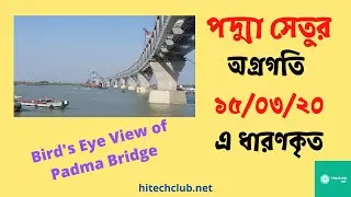 Padma Bridge progress 2020 *Latest* || পদ্মা সেতুর অগ্রগতি ২০২০ *নতুন*