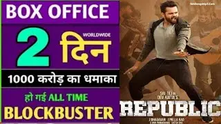 Republic 2 days box office collection report, Republic movie 2nd day box office collection report,