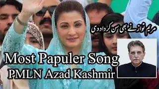 Pmln party song | Pakistan Muslim league N |Ajk song
