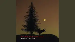 Fireside Sax Serenade