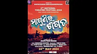 Magurni ra Sagada | Promo Video | Odia Theatre | Rabindra Mandap