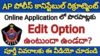 AP Police Constable Online Application Edit Option 2018 |How to Edit AP Constable Online Application