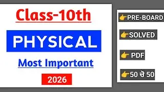Class 10th Physical Pre board Paper | 28 January 2026 Solved | PSEB 10th Physical education paper