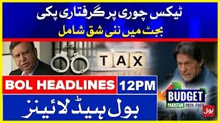 Budget 2021-22: Tax Evasion Leads to Arrest | BOL News Headlines | 12:00 PM | 13 June 2021