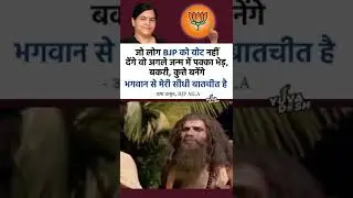Andhbhakti Pro Max 🤡 l BJP l Modi l RSS l #viralvideo