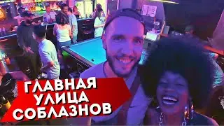 Что скрывает Бангкок днём и ночью? 🇹🇭