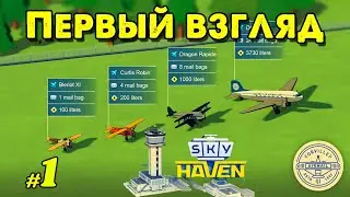 Первый взгляд в Sky Haven Tycoon - Airport Simulator @VadimSenna
