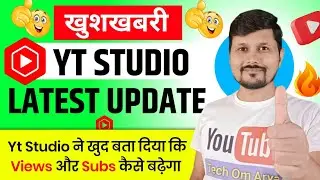 खुशखबरी🤩 ! YouTube Latest Update Features Launched in Yt Studio | YouTube New Update 2025