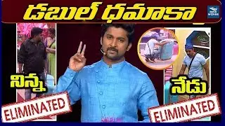Bigg Boss 2 Telugu Episode 84 Highlights | Common Man Ganesh Eliminated From #BiggBoss2 | New Waves