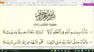 1تحفيظ المنظومة الشّاطبيّة حرز الأماني ووجه التّهاني في القراءات السّبع