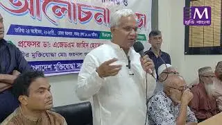 Freedom Fighters are our pride! | Dr Zahid | Freedom Fighters of Bangladesh | Movie Bangla Tv