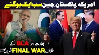 US, Pakistan Join Hands Against Indian Proxy&nbsp;BLA