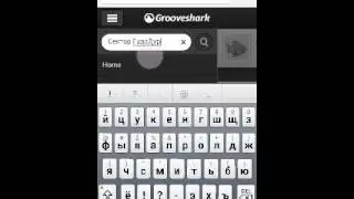 GrooveShark.com Music Database to Listen Online