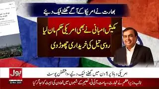 Modi&rsquo;s Claim Exposed | India Concedes Under US Pressure | Latest News | Breaking News