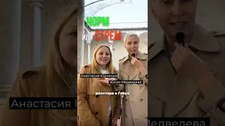 Норм или стрем?Версия эмиграционного эксперта @yulia_emigrantista и риэлтора Анастасии Юрченко