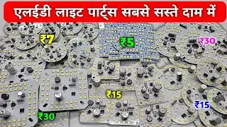 LED Light Parts Wholesale Price | Mcpcb, Alfa Dob Price | Led Light Price | Led Plate Price