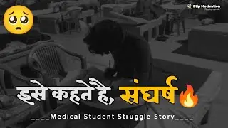 🥺Medical Student Struggle Story🔥 Life Changing Motivational Story For Students #etipmotivation