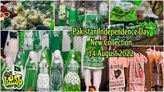 14August Dress Design Ideas🇵🇰Pakistani Independence Day New Collection 2022 with Price/Decor Ideas
