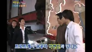 Happiness in \10,000, Kim Ka-yeon vs Park Hyun-bin(2) #25, 민경훈 vs 오정해(2) 20080209